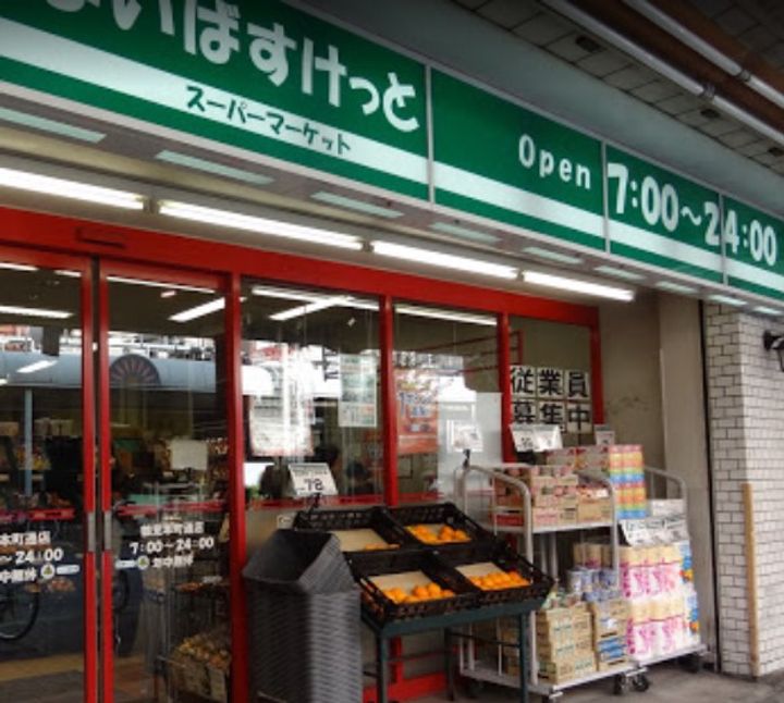 神奈川県横浜市鶴見区本町通3(アパート)の賃貸物件の周辺
