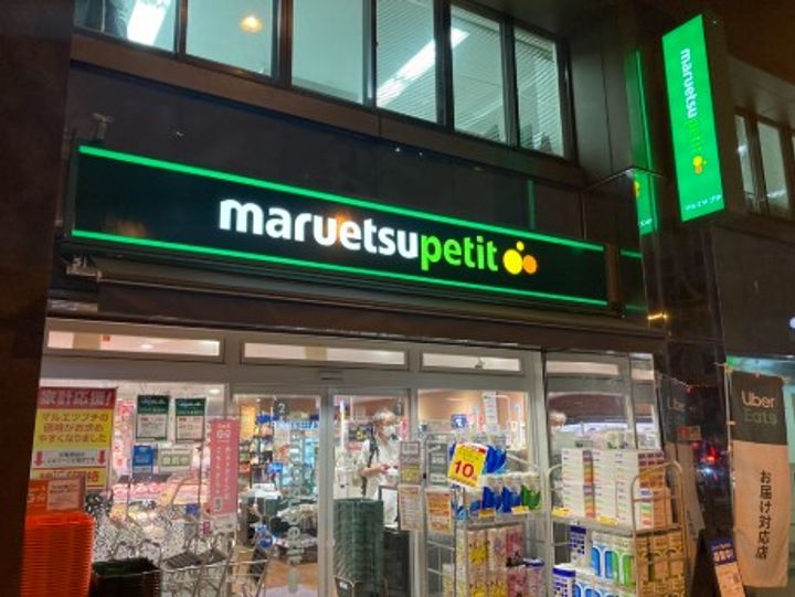 東京都豊島区東池袋4(マンション)の賃貸物件の周辺