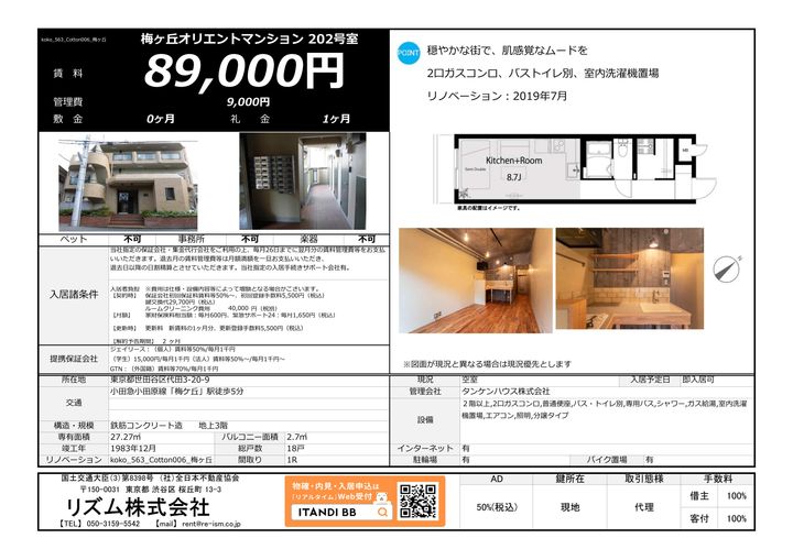 梅ヶ丘オリエントマンションのその他画像
