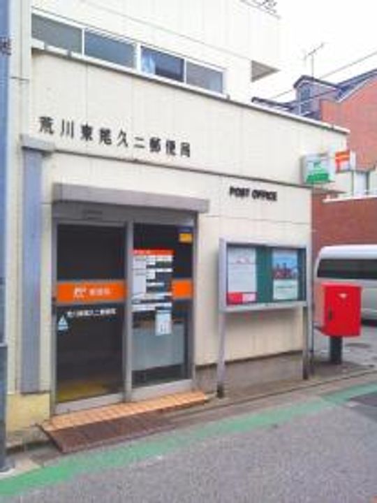 東京都荒川区東尾久2(マンション)の賃貸物件の周辺