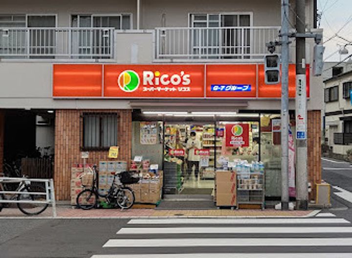 サンアローズ初台の周辺