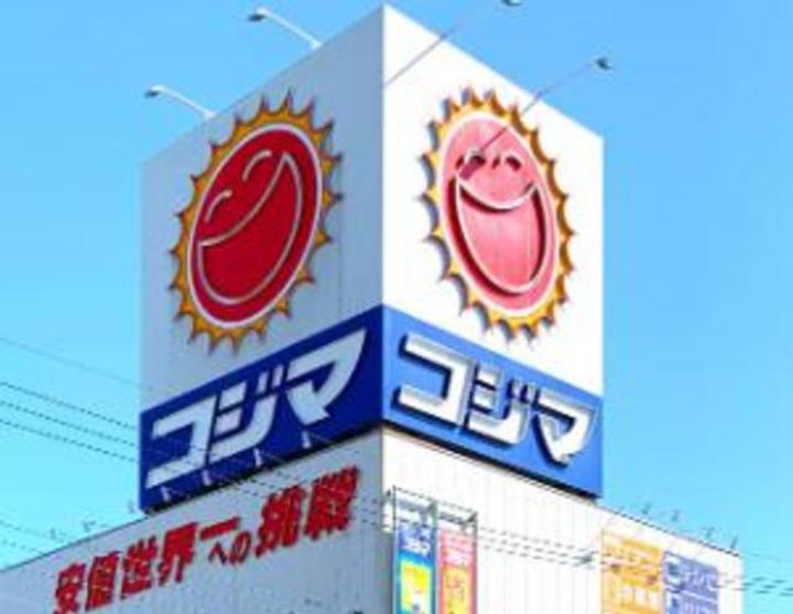 神奈川県相模原市中央区由野台1(アパート)の賃貸物件の周辺