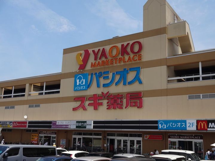 タウニィ狭山の周辺