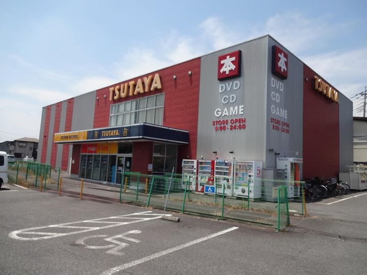 タウニィ狭山の周辺