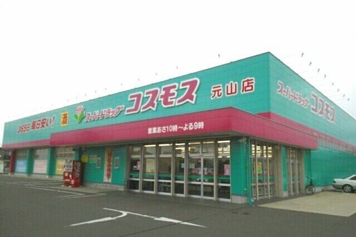 クラール元山駅前Aの周辺