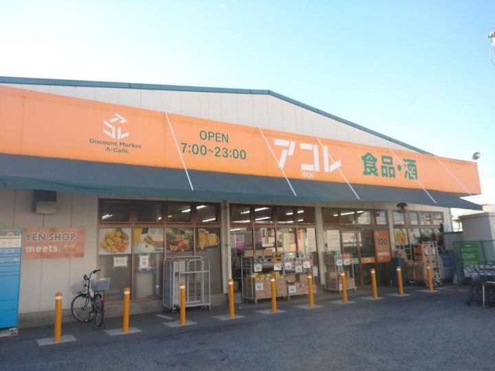 東京都足立区入谷8(マンション)の賃貸物件の周辺