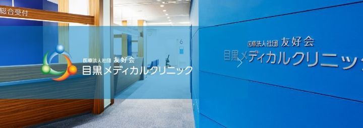東京都品川区西五反田8(マンション)の賃貸物件の周辺