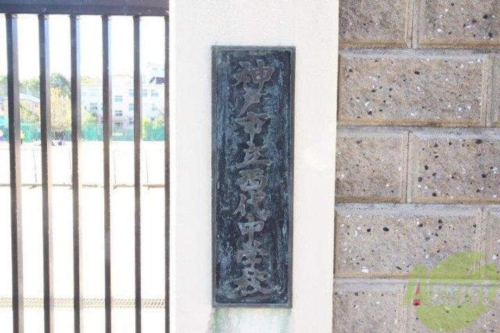 ダイバーシティ神戸長田の周辺