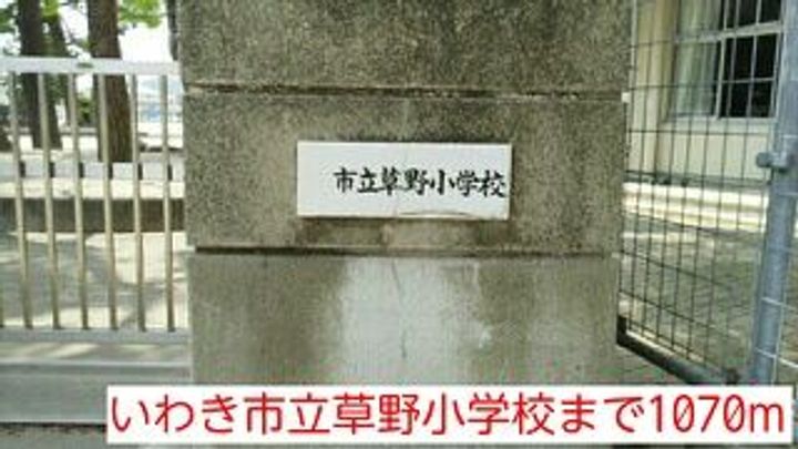 福島県いわき市平下神谷字天神(アパート)の賃貸物件の周辺