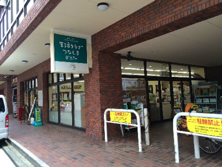 神奈川県横浜市港北区綱島西2(マンション)の賃貸物件の周辺