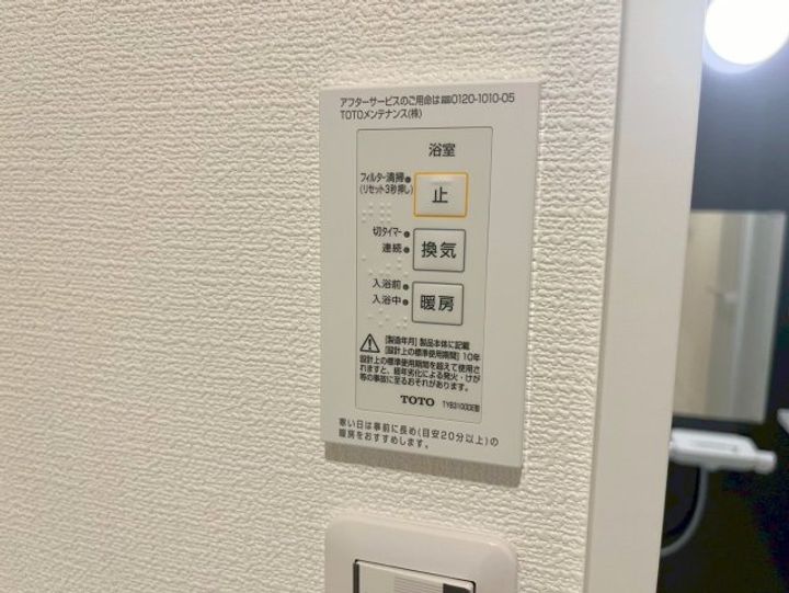 ソレイユビセレクト法蓮町IIの内装