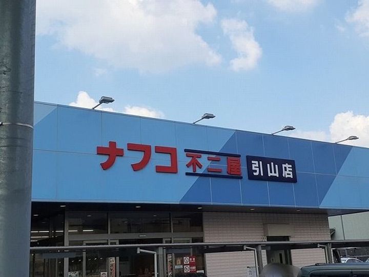 愛知県名古屋市守山区向台1(アパート)の賃貸物件の周辺