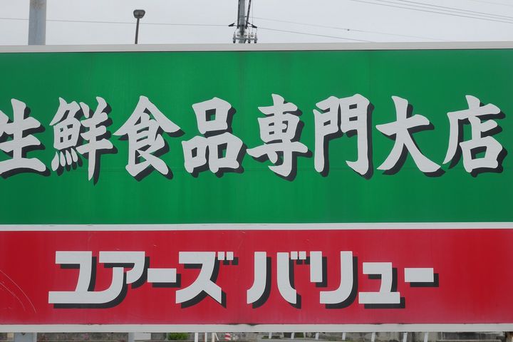 サンライフ吉敷の周辺
