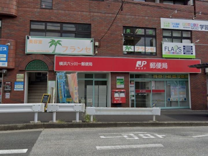 六ツ川ハイツの周辺