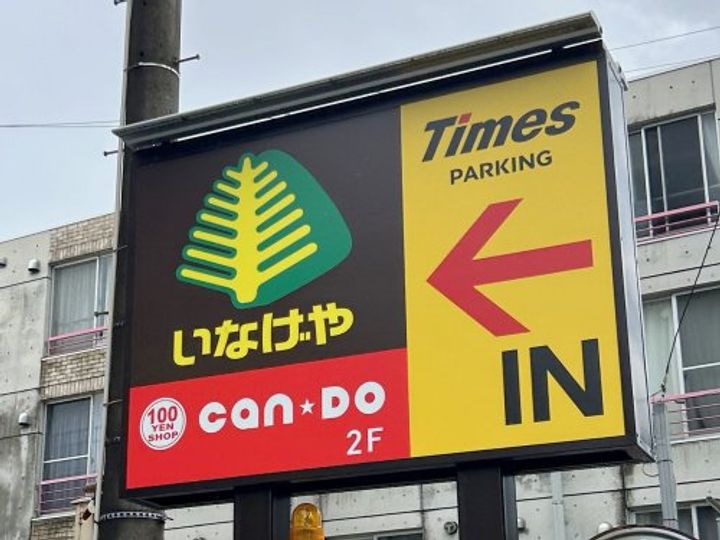 クローネの周辺