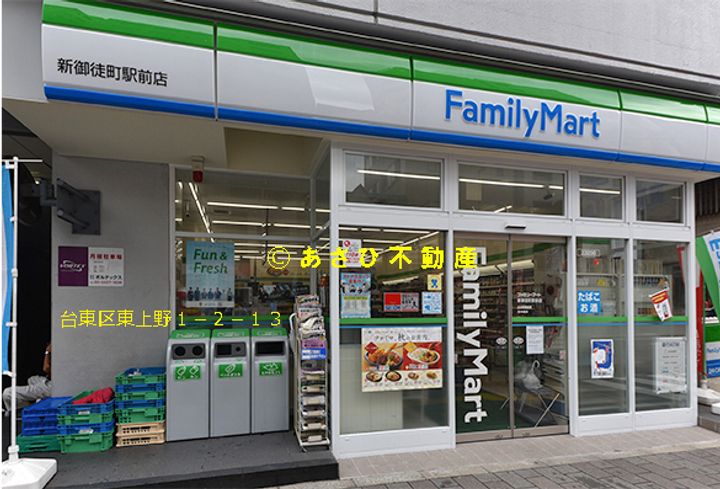 アルテール新御徒町の周辺