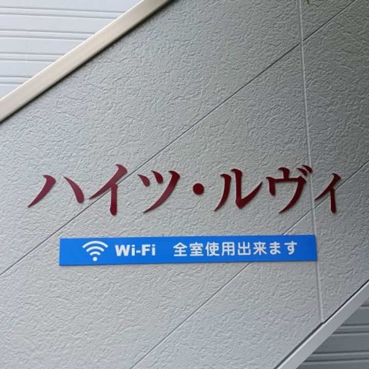 ハイツ・ルヴィの地図