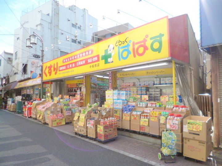 ドナハイムの周辺