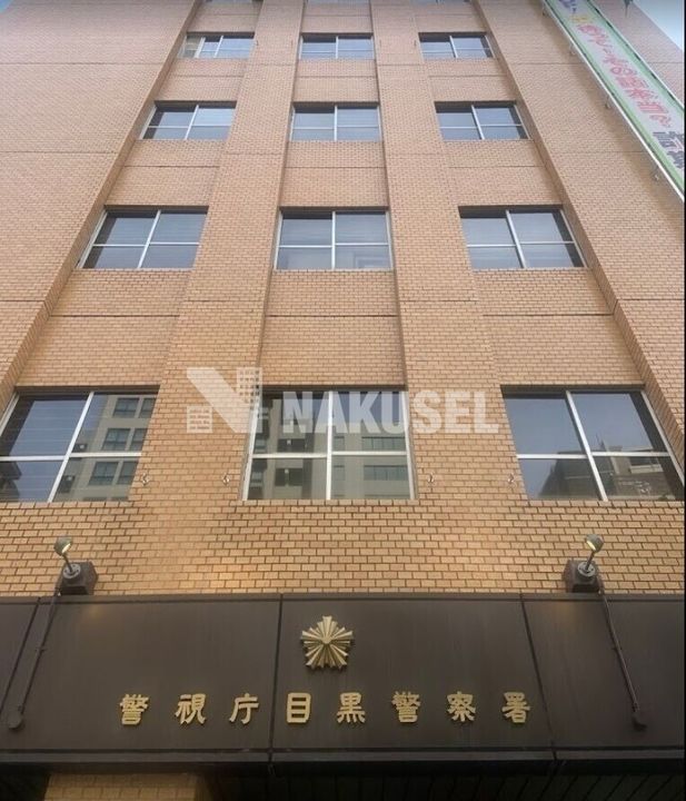 東京都目黒区五本木1(アパート)の賃貸物件の周辺