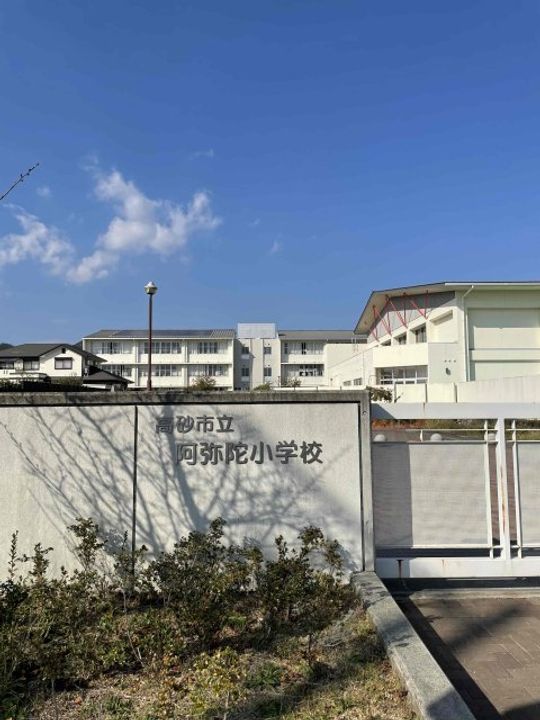 兵庫県高砂市阿弥陀町南池(アパート)の賃貸物件の周辺