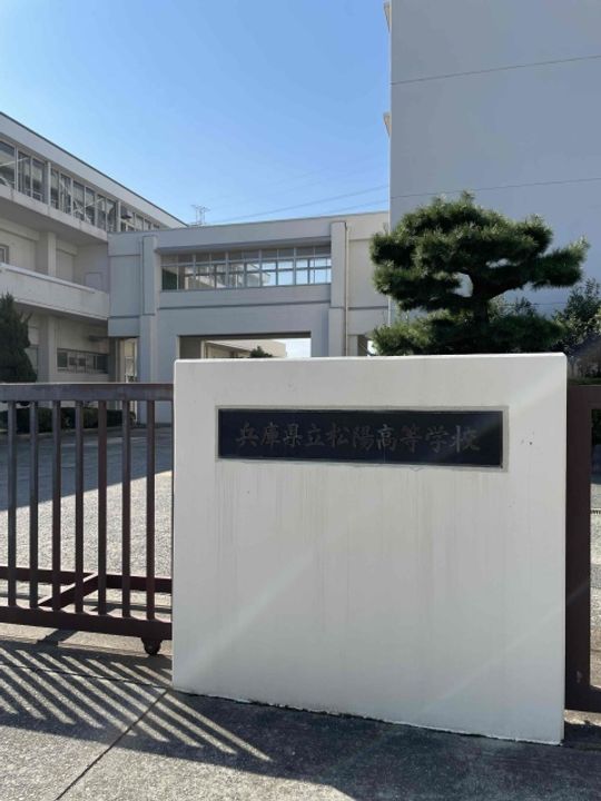 兵庫県高砂市阿弥陀町南池(アパート)の賃貸物件の周辺