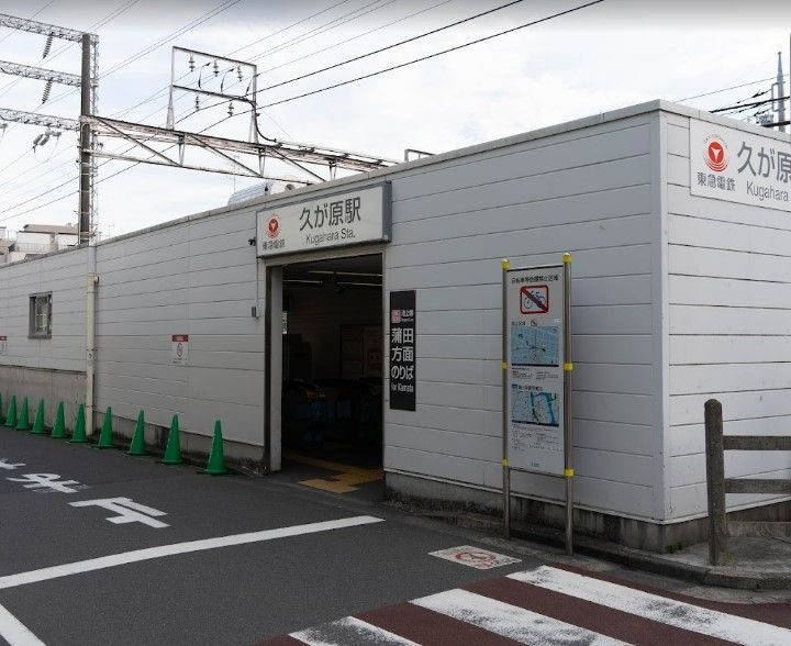 ラ・レーヌ久が原の周辺