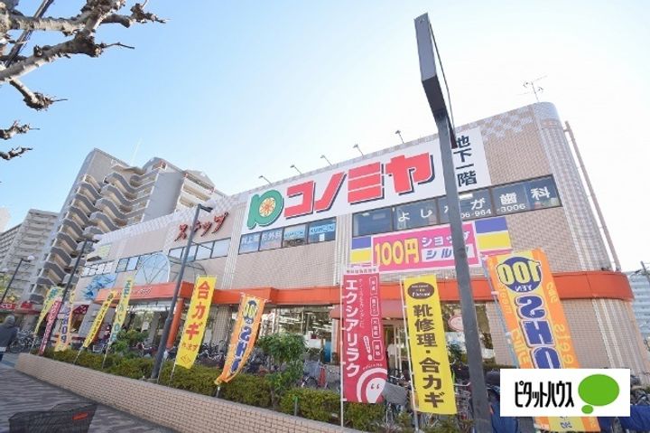 ISM大阪城公園の周辺