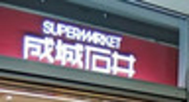 東京都大田区蒲田1(マンション)の賃貸物件の周辺