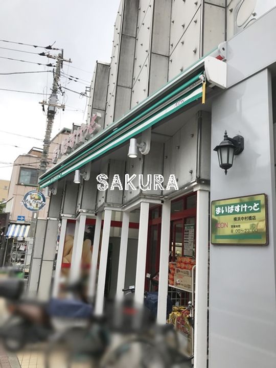 クラリッサ横浜ロッソの周辺