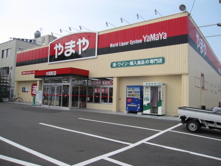 コーポ新陽の周辺