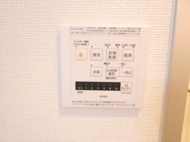パレ駒場の内装