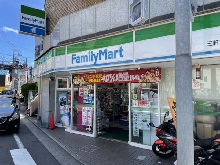 ハイム芳美の周辺