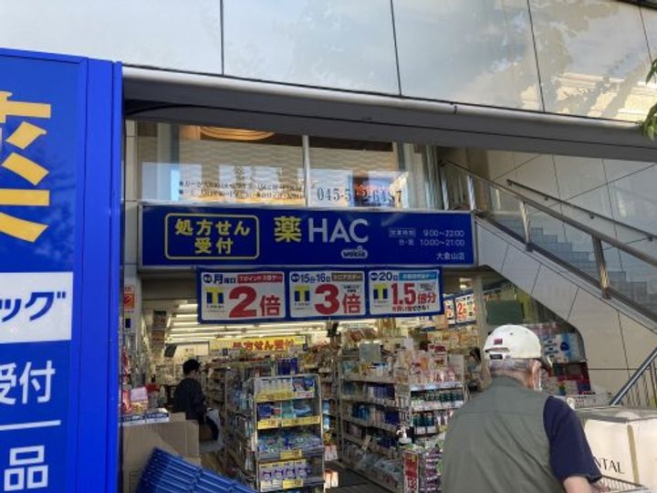 ルート大倉山マンションBの周辺