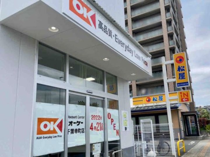 千葉県千葉市稲毛区黒砂台1(マンション)の賃貸物件の周辺