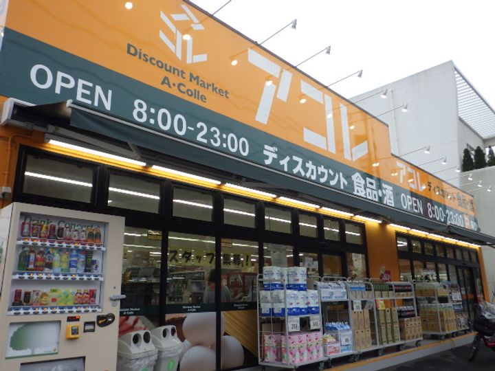 東京都足立区加賀2(マンション)の賃貸物件の周辺