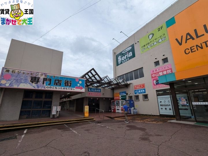 長崎県長崎市滑石2(マンション)の賃貸物件の周辺