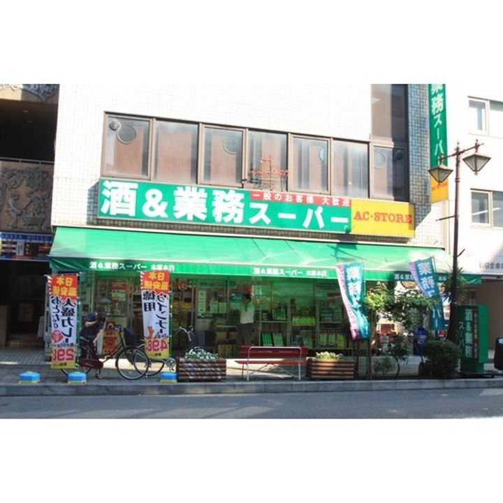 スカイ厚木の周辺