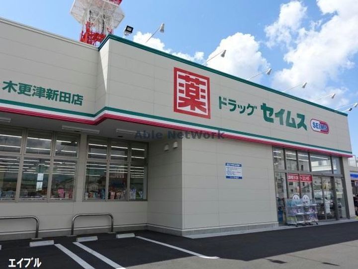 Plume木更津の周辺