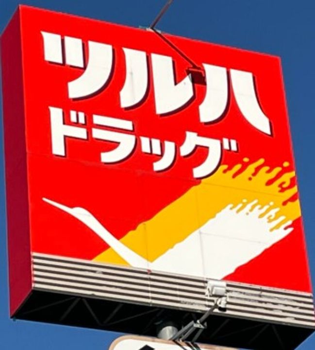 Mヒルズ本町の周辺