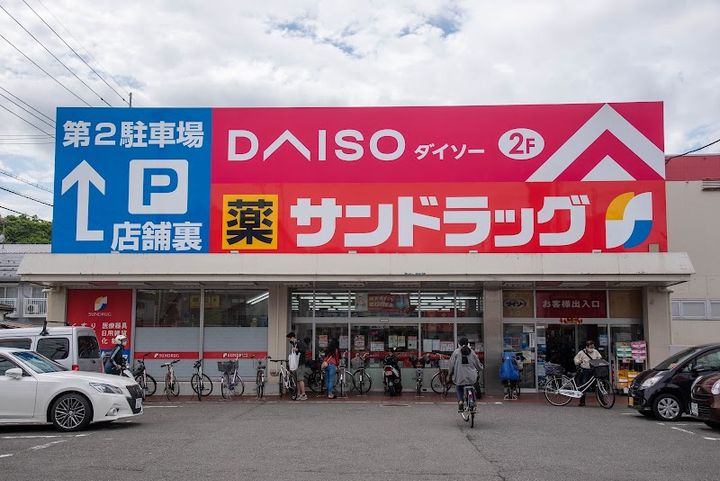 パークハイツ野村の周辺