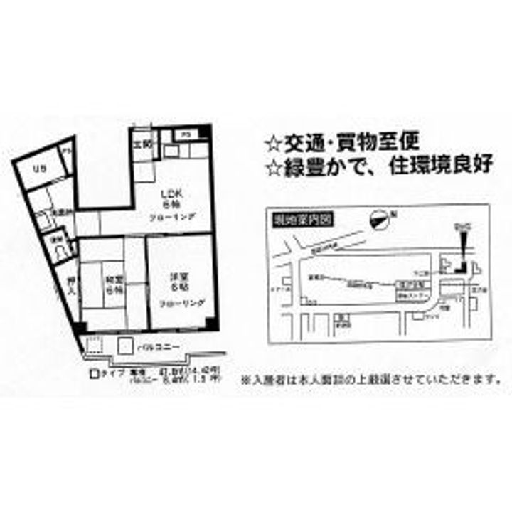 サンフォレスト梶ヶ谷の間取り