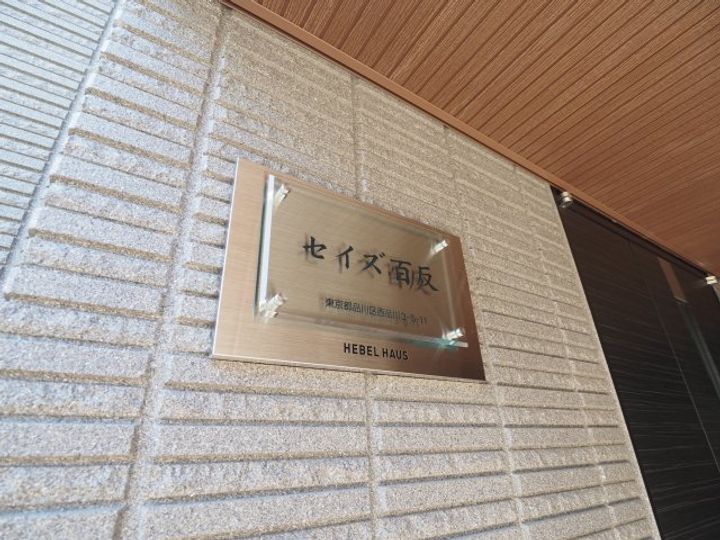 セイズ百反の地図