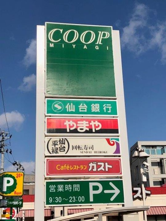 マスコットビルの周辺