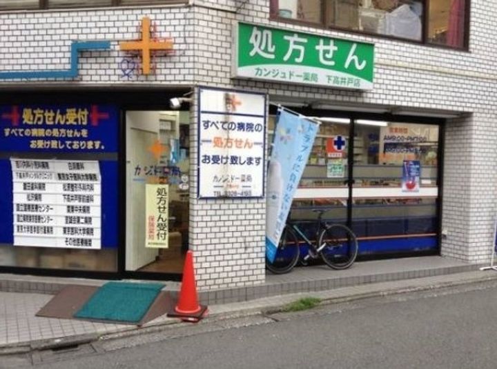 東京都世田谷区赤堤3(一戸建)の賃貸物件の周辺