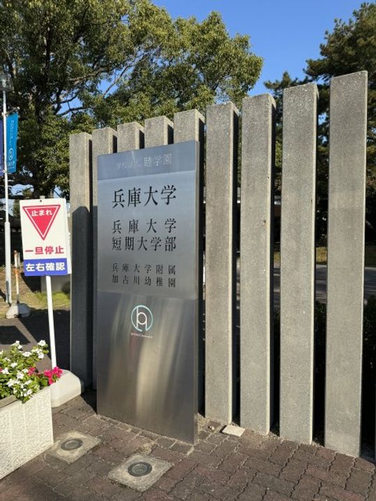 兵庫県加古川市別府町別府(アパート)の賃貸物件の周辺