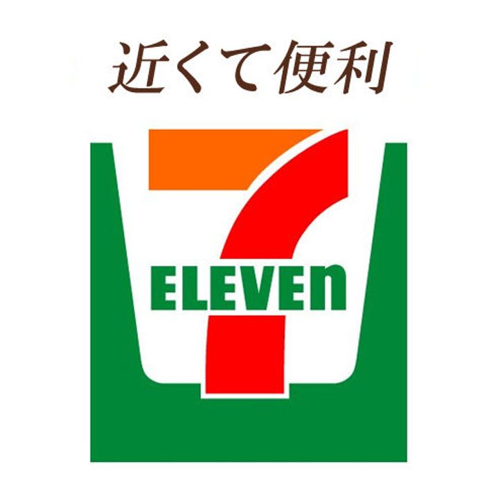 金峰城ハイツの周辺