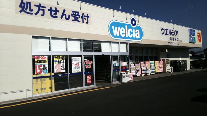 シャトー中沼の周辺