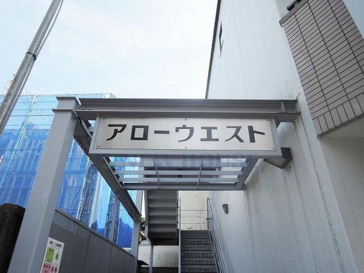 アロー・ウエストの地図