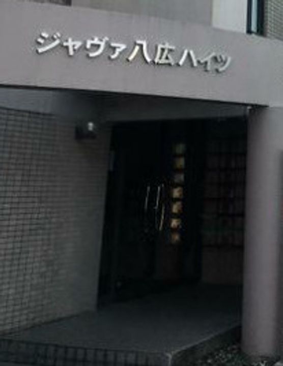 ジャヴァ八広ハイツの地図