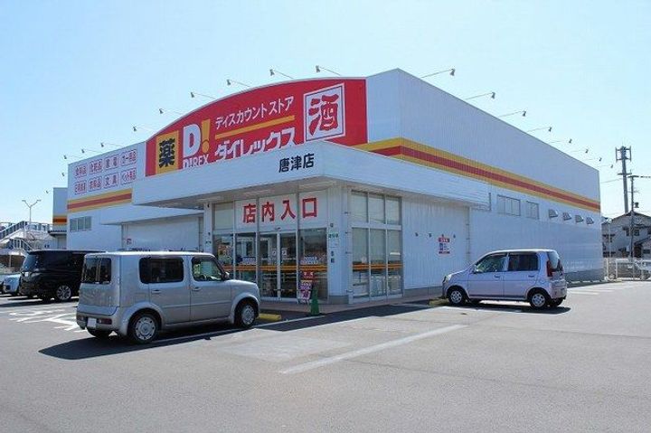 新興ハイムIIの周辺